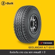 YOKOHAMA รุ่น GEOLANDAR A/T G015 จำนวน 4 เส้น ยางรถยนต์ รถเก๋ง กระบะ SUV ขอบ 15"- 18"