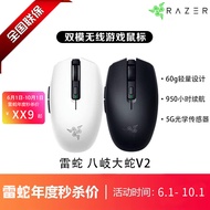Razer Razer Yaki Orochi V2 Dual Mode Wireless Bluetooth Laptop Game Office Small Hand Mouse