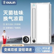 Oulin Cool Master Kitchen Fan and Light 2-in-1 Ceiling-Mounted Multifunctional Smart Dual-Core Cooli