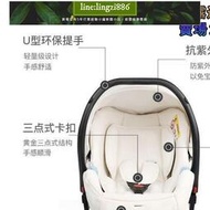現貨：AULON奧云龍嬰兒提籃配件 汽車安全座椅車載便攜式新生兒寶寶睡籃