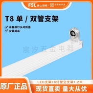 ღ❀ FSL Foshan Lighting LED T8 Empty 1.2m Tube Bracket