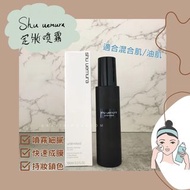 Shu Uemura Unlimited 持妝定妝噴霧