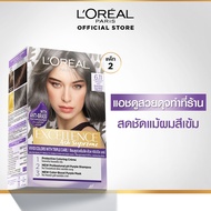 [แพ็คคู่สุดคุ้ม] ลอรีอัล เอ็กซ์เซลเลนซ์ แฟชั่น ครีมเปลี่ยนสีผม เฉดแอช LOreal Excellence (ยาย้อมผม, ส