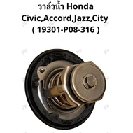 HD Water Valve Honda Civic Accord Jazz City (19301-P08-316) OEM