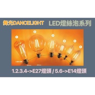 Dancing Light LED Filament Bulb Series E27/E14 Lamp Holder Yellow