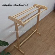 4 Rubber Wood Rails Made From Real Wood.