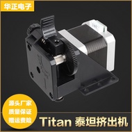 Free Ticket-3D Printer Titan Extrusion Machine Accessories Remote Universal Upgraded Version Kit 1.7
