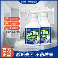 [Tailimeng] Oxalic Acid Cleaner Wash Toilet Tiles Clean Toilet Descaling Decontamination Concentrate