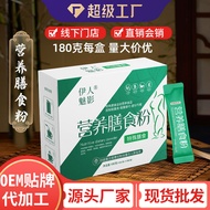 √ Ready Stock √ Special Diet Nutritious Diet Powder 180g Special Diet Nutritious Meal Replacement Po