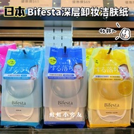 Hong Kong Shopping Japan Bifesta Bifesta Mandan Rinse-Free Wipes Cleansing Makeup Remover Wipes 46 C