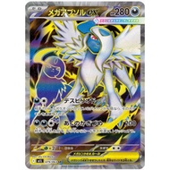 Mega Absol ex (079/063) - Pokémon Japanese - Super Rare [Mega Brave]