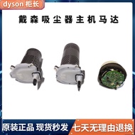 dyson Dyson vacuum cleaner 7v8v10v11 host LCD motor motor assembly handle battery repair accessories