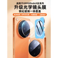 Suitable for OPPOFindX9Ultra Lens Film findx9pro Camera Protective Film X9sPro Lens Cover Tempered F