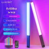 Luxceo ไฟถ่ายภาพ RGB Q508A LED หลอดวิดีโอแบบมือถือ3000K-6000K โคมไฟสตูดิโอแบตเตอรี่แบบชาร์จไฟได้สำหร