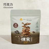 蕎拉燕麥 - 裸食燕麥脆片 - 巧克力 230g(新舊包裝隨機發送)(品嚐期限:2024.12.5)