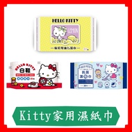 Hello Kitty Kitchen Degreasing Wipes/White Shoes Cleaning Wipes/Antibacterial Wet Mop Wipes/Wet Wipe