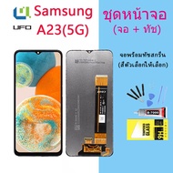 หน้าจอ Lcd Samsung A23 จอชุด จอพร้อมทัชสกรีน จอ+ทัช Lcd Display อะไหล่มือถือ หน้าจอ  Samsung A23(4G/
