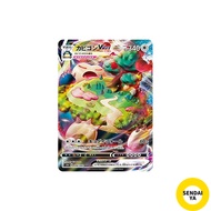 Japanese
Pokémon Card Game S1H 046/060 Snorlax VMAX No. (RRR Triple Rare) Expansion Pack Shieldauthe