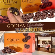 （現貨） GODIVA 朱古力蝴蝶餅