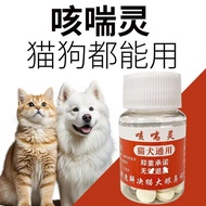 Branch Nose Dog Tears Herpes Virus Colds Pets Special Effects Dedicated Snot Sneezing 4.1 Coughing S