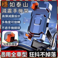 Locomotive Mobile Phone Holder Octopus Mobile Phone Holder Mobile Phone Holder Locomotive Shock Abso
