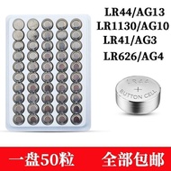 Button LR44/AG13/LR1130/AG10/LR41/AG3 Watch Toy Electronics 18650/5.8