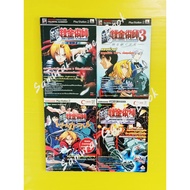 Game Summary Book Fullmetal Alchemist Guide