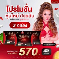 [ Free Delivery ] ใหม่พัชรี MaiPlus S CAP ใหม่พลัสเอสแคป 1 กล่อง 10 แคปซูล