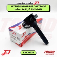 Ignition Coil E1 MITSUBISHI MIRAGE/ATTRAGE 3A92 Year 2012-2021 (E1000838) Spark Plug