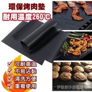 Smart Life - 萬用不黏燒烤墊 (2片裝)