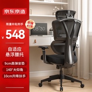 京东京造Z7 Comfort人体工学椅 电竞椅 办公椅子电脑椅家用久坐 双背撑腰
