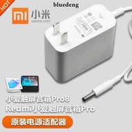 原裝小米Redmi8小愛同學觸屏音箱Pro8英寸充電源變壓器線12V插頭