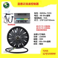 Quanshun Motor Electric Vehicle 40cm 1500W2000W3000W Motor 72V96V120V Lande Modified Power Saving