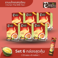 (เซ็ต 6 กล่อง) ชานมปรุงสำเร็จชนิดผง (รสทุเรียน) เอเลปที Instant Milk Tea Mix (Durian Flavor) : ElepT