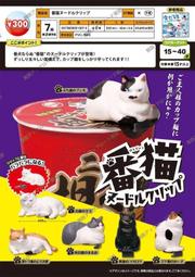 【鋼彈世界】預約07月新品Tarlin (轉蛋)番貓泡麵上蓋夾 全6種整套販售