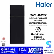HAIER ตู้เย็น 2 ประตู 12.6Q Twin INV สีดำ รุ่น HRF-350MNI24 โดย สยามทีวี by Siam T.V.