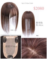 補頭頂假髮片