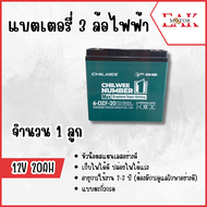 แบตรถสามล้อไฟฟ้าสำหรับรถไฟฟ้า แบตเตอรี่แห้ง12v20ah แบตจักรยานไฟฟ้า48v แบตเตอรี่รถไฟฟ้า จำนวน1 ก้อน