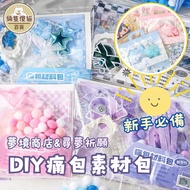 Pain Bag Material DIY Decorative Tie Novice [B0215] Two Silly Cats