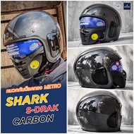 หมวกกันน็อค Shark รุ่น S-Drak ลายคาร์บอน ของแท้100% รับประกัน 5 ปี