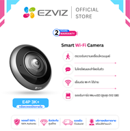 EZVIZ E4P (3K+) Smart Wi-Fi Panoramic Fisheye Camera คมชัดไร้จุดบอด 360° พร้อมดีไซน์ทันสมัย สนทนาแบบ