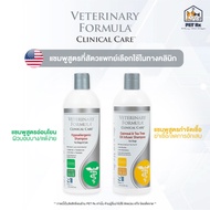 Veterinary Formula Clinical Care [Authentic] Shampoo That Veterinarians Choose To Use In The Clinic.