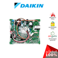 แผงวงจรคอยล์ร้อน Daikin รหัส 2531988 PCB ASSY (MAIN) แผงบอร์ดแอร์ เมนบอร์ด คอยล์ร้อน อะไหล่แอร์ ไดกิ