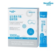 好物现货B420活性益生菌30000亿20袋益生元B420 Active Probiotic 3000 billion8