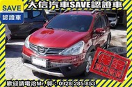 實車在店!!實價刊登!!【SAVE 大信汽車】2018年 LIVINA 旗艦版 免鑰匙 盲點偵測 原廠保養