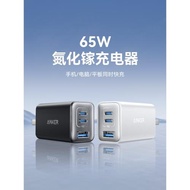 【李佳琦直播間】Anker安克65W氮化鎵充電器多口TypeC快充PD充電插頭適用平板iPhone15蘋果手機筆記本電腦