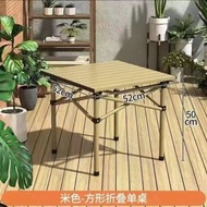 全城熱賣 - 超輕蛋卷桌套裝 鋁合金摺疊枱櫈 一秒速開 露營裝備 防傾倒設計 野餐擺檔枱 防霉牛津布