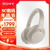 索尼（SONY）WH-1000XM4 无线智能降噪 头戴耳机 蓝牙5.0（1000XM3升级款）铂金银 适用于苹果/安卓系统