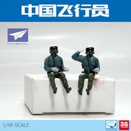3G Model Dream Model 0401 0402 Chinese Pilot Resin Soldier 1/48