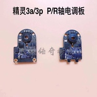 DJI DJI Fairy 3 P-Axis/R-Axis Electronic Conditioning Board 3A/3P Gimbal Electronic Conditioning Boa